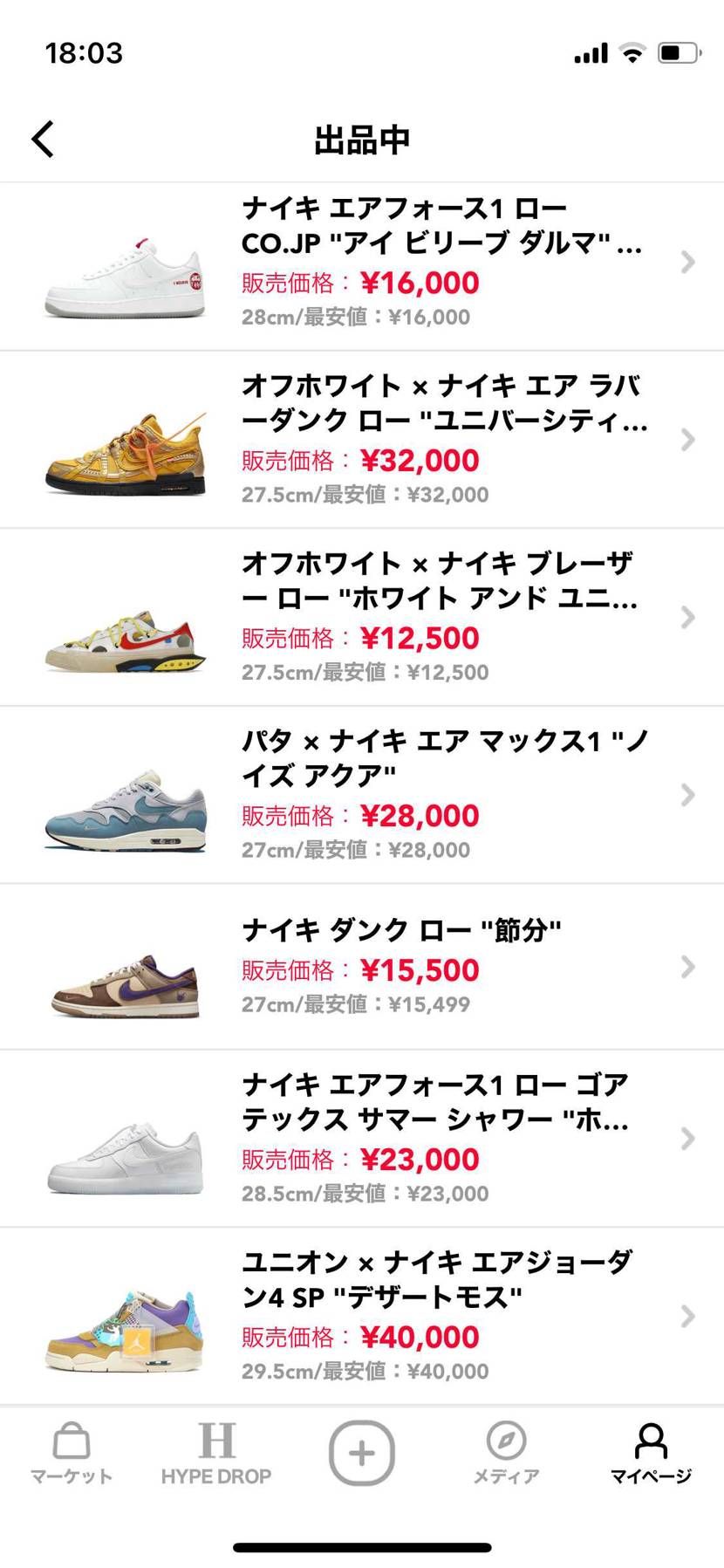 最安で出品してますので気になる物あれば是非