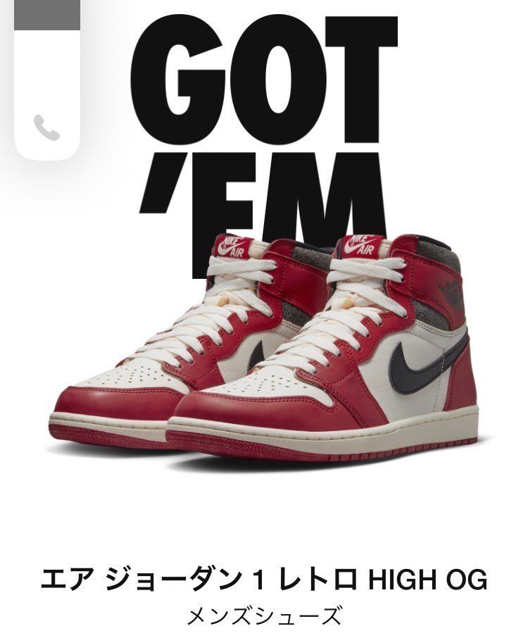 朝からNikeさんありがとう。
電話してたら当選。