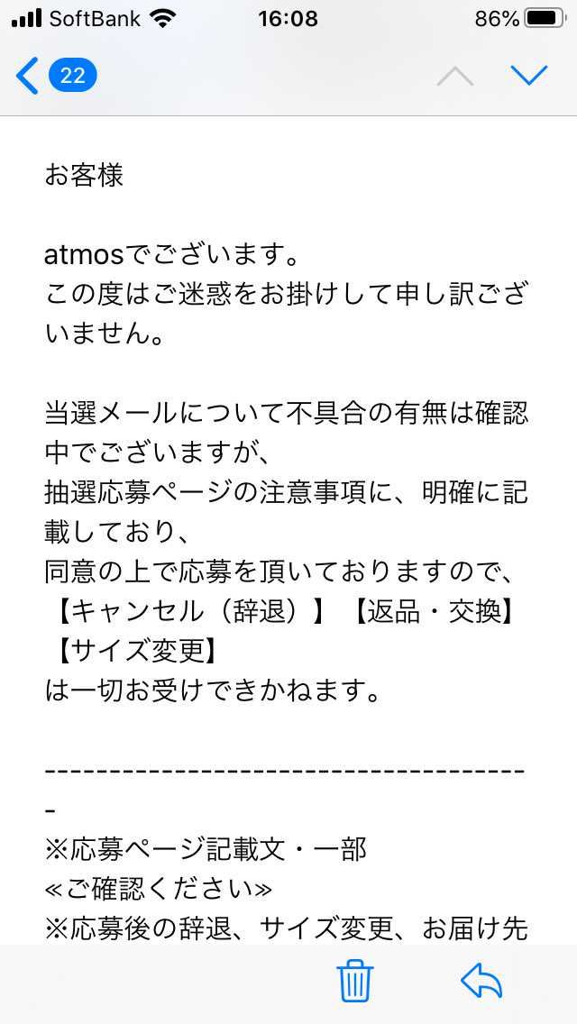 そうですか！