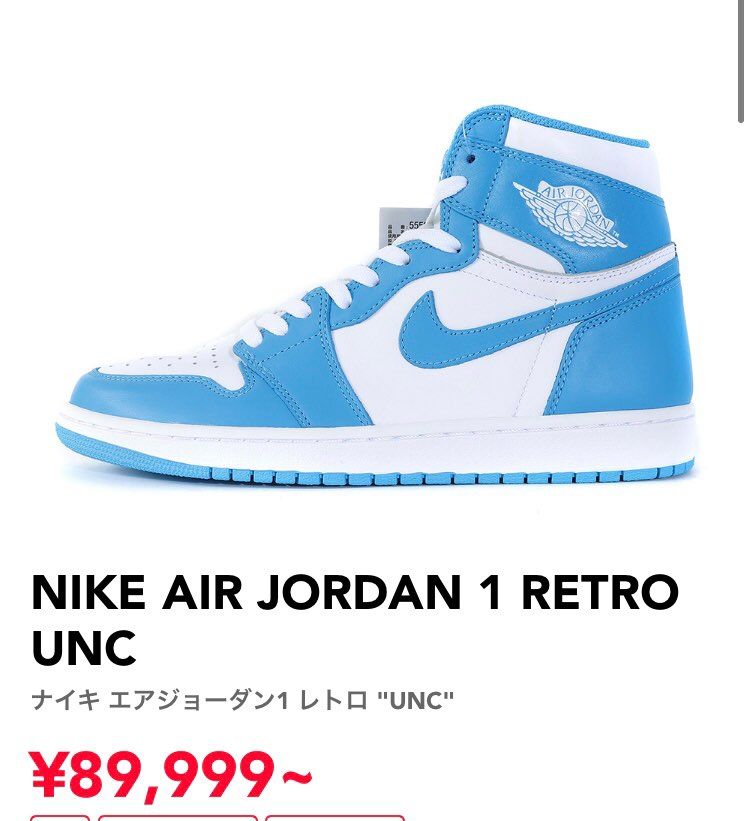 この中でどれか一足買うならやっぱり85かUNCなんかな？
