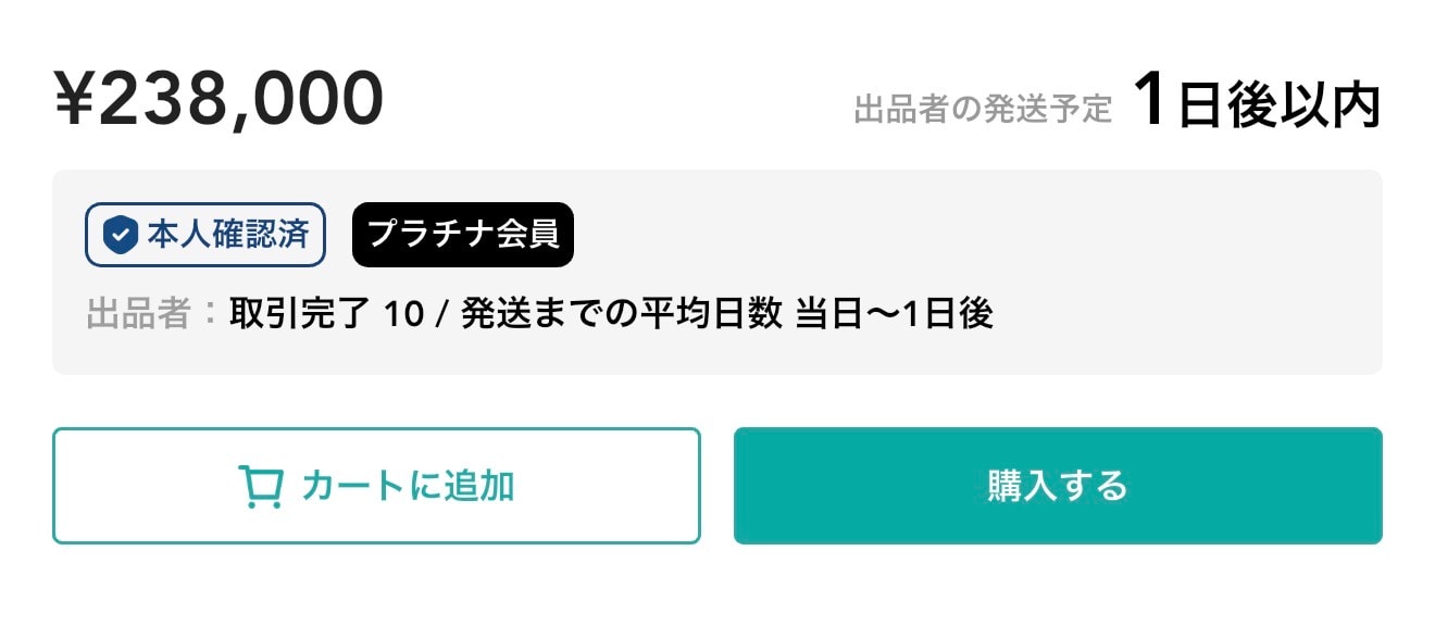 23万8千円で黒タグ付の新品・未使用の完品Travis Scott × frag