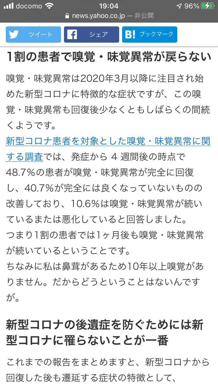 並びに頻繁に行ってる人ってPCR検査で陰性だったとしても1万