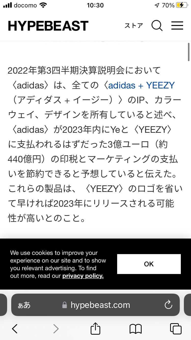 これ見た感じYEEZYって名前がついたプロダクトは少なくとも二度と発売されないっ
