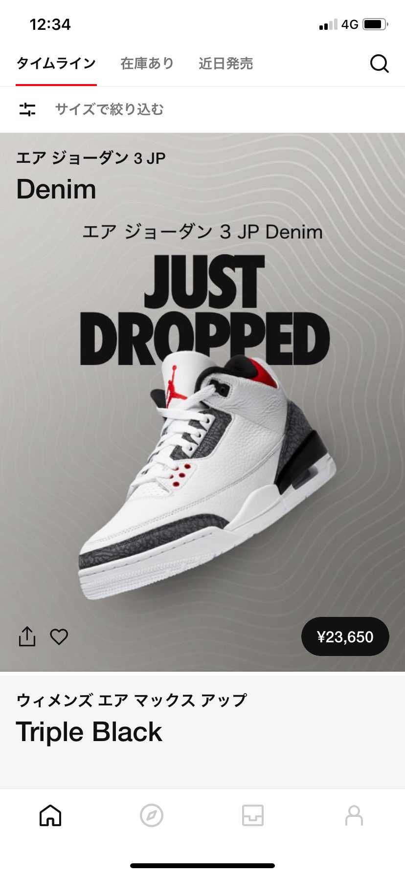 ジャストドロップ