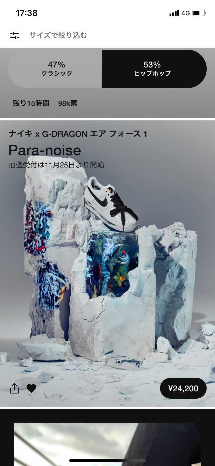 バグ⁉️発生