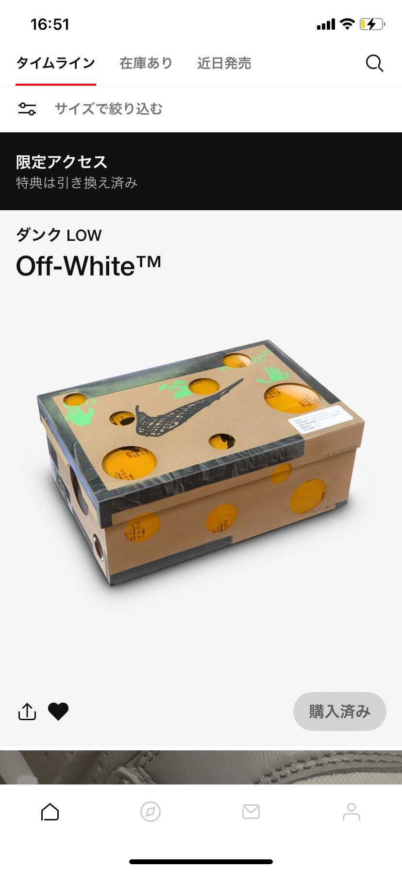 この特典付き⁉️とは何の特典ですか⁉️わかる方いらっしゃいましたら教えて下さい🙇