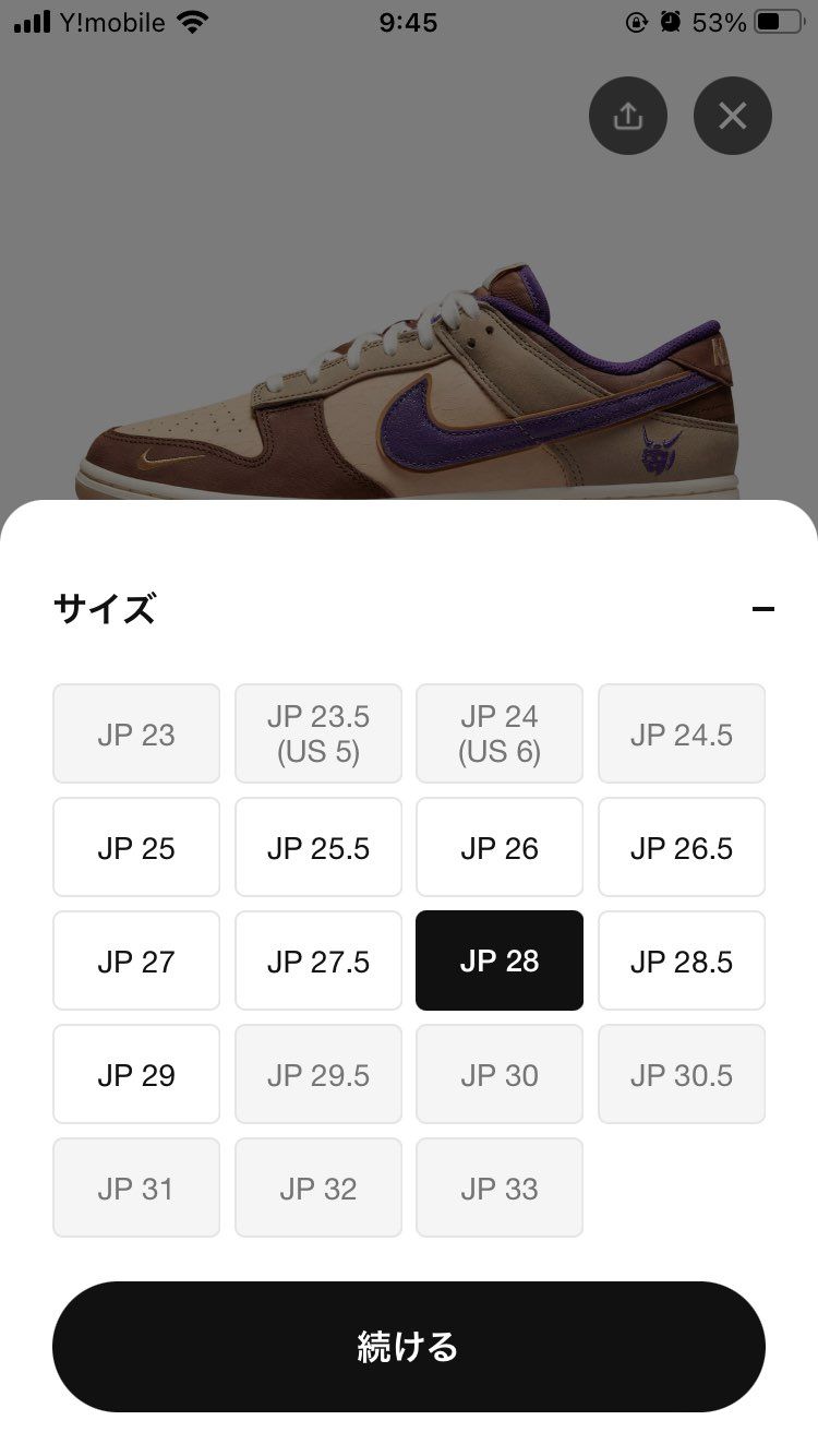 そりゃ当選しますわなー。

一足あるから、いらないけど。