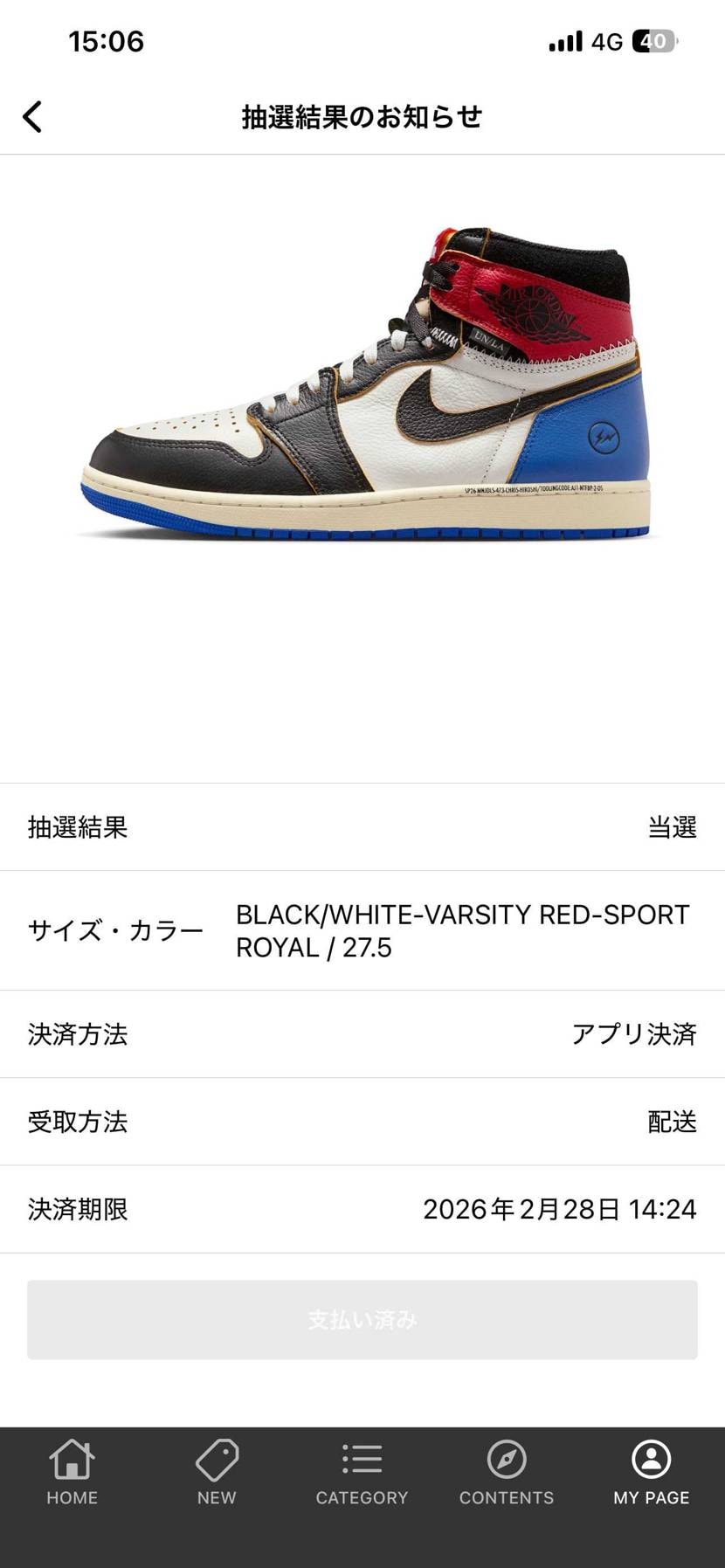 なかなか通知が来なくて気になって仕事に集中できず、15時の休憩にて歓喜してます