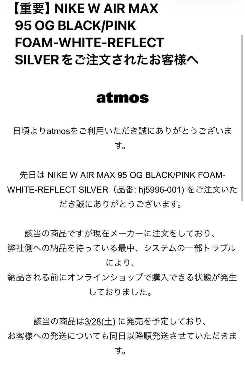 要約すると3/28販売のものをシステムエラーで誤販売。
注文した分については販