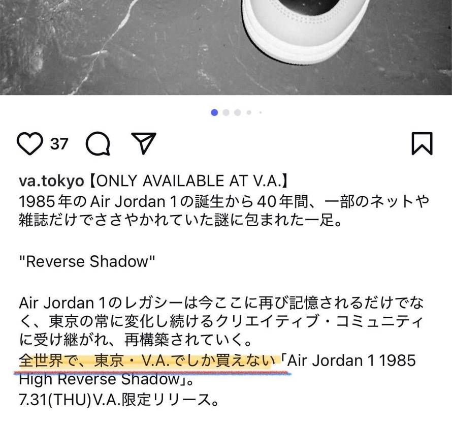 【速報】
全世界でV.Aでのみの限定販売ということが公式より発表。
極めて入