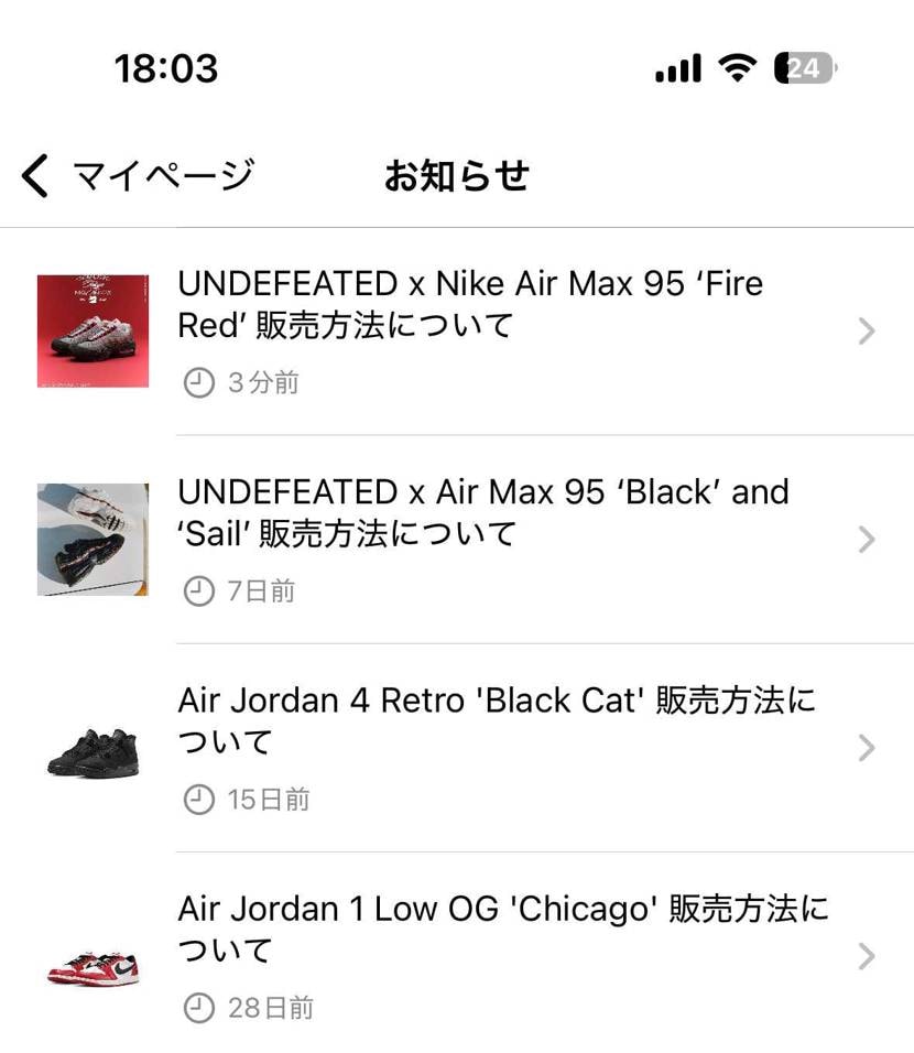 通知来た人で県外の方っていますか？
差し支えなければアカウント登録している都道