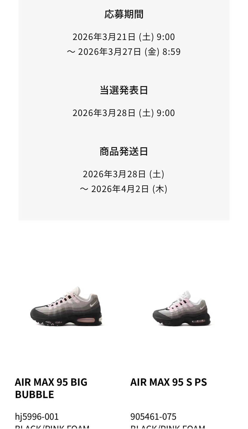 抽選になってますね。
こないだの誤販売の分が優先的に出荷されるので今回のatm