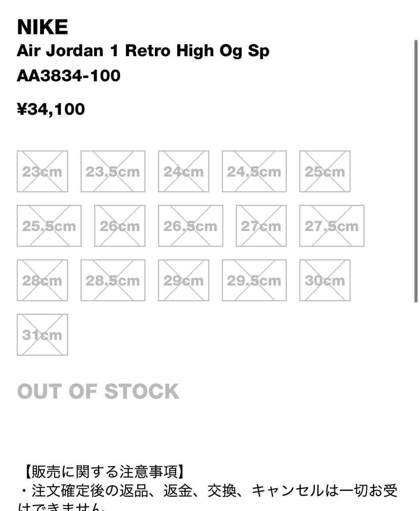 ドーバー待ってる人へ。
もう完売してます。仕事に切り替えてください。