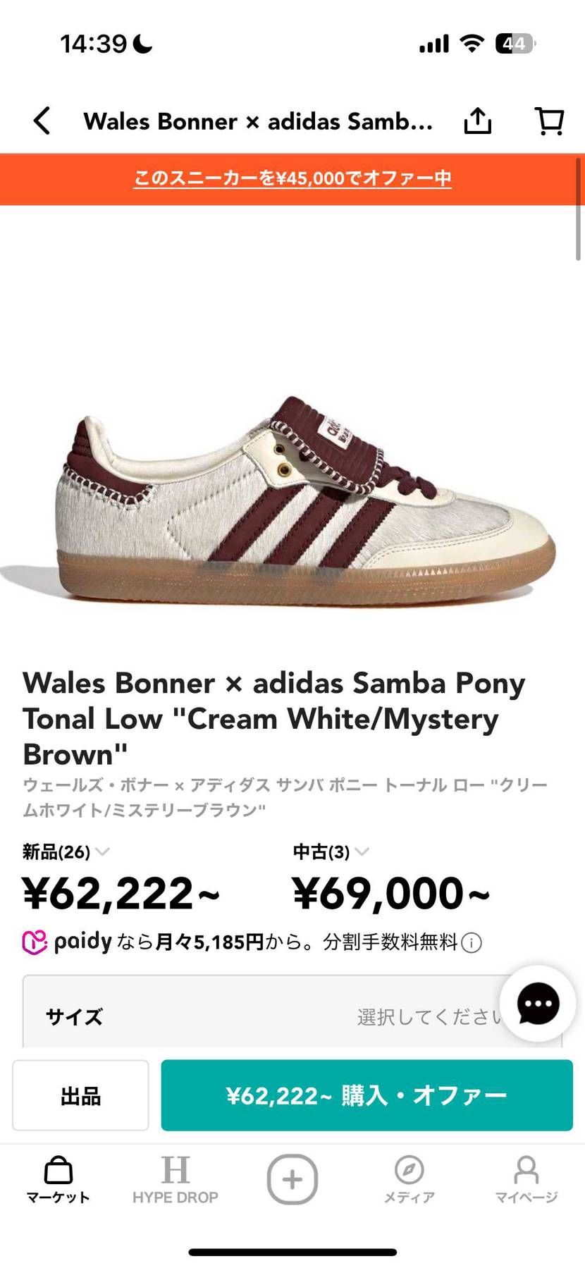 この2色の29(28.5,29.5も)センチを5万円前後で購入希望です。よろしく