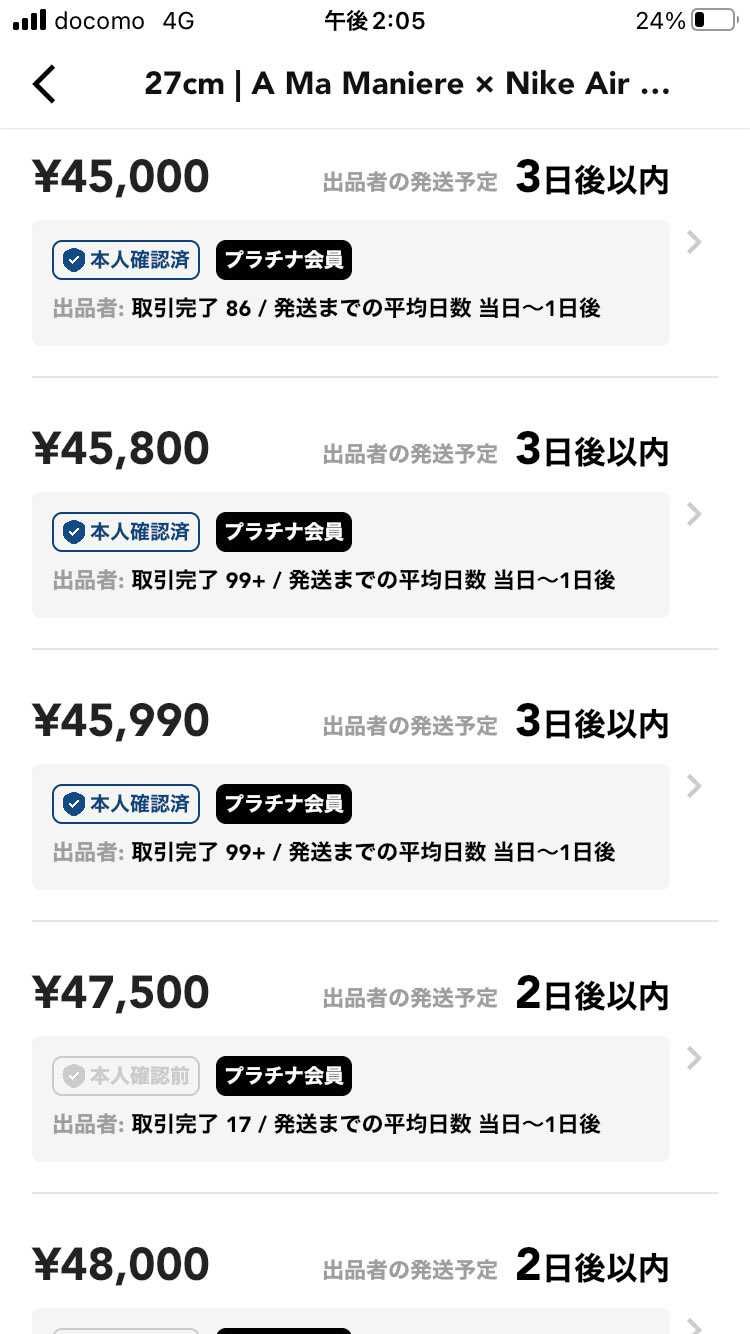 アママニエールエアジョーダン2のサイズ27cmで黒タグ付きの方いらっしゃいますか