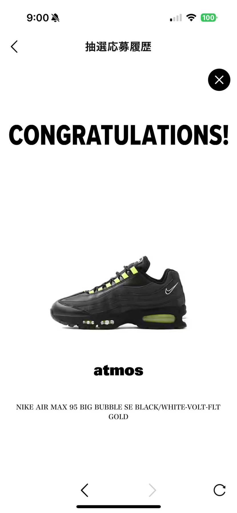 atmosありがとう✨️