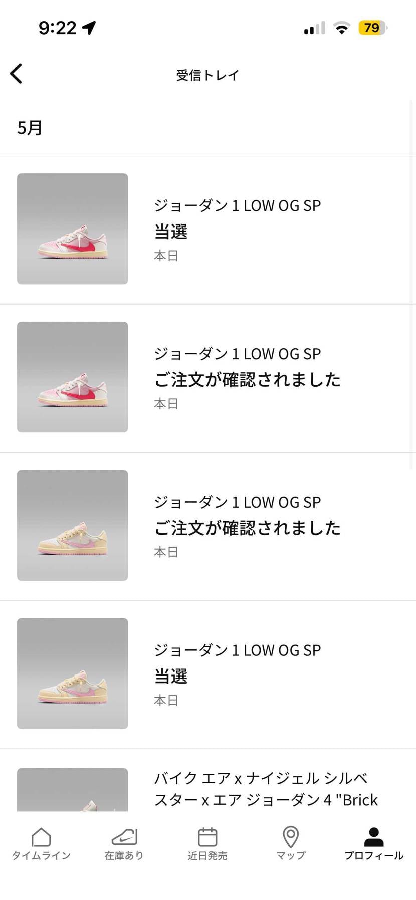 なんとか粘って娘の分だけ二足とも確保
嫁さん用は全滅‥