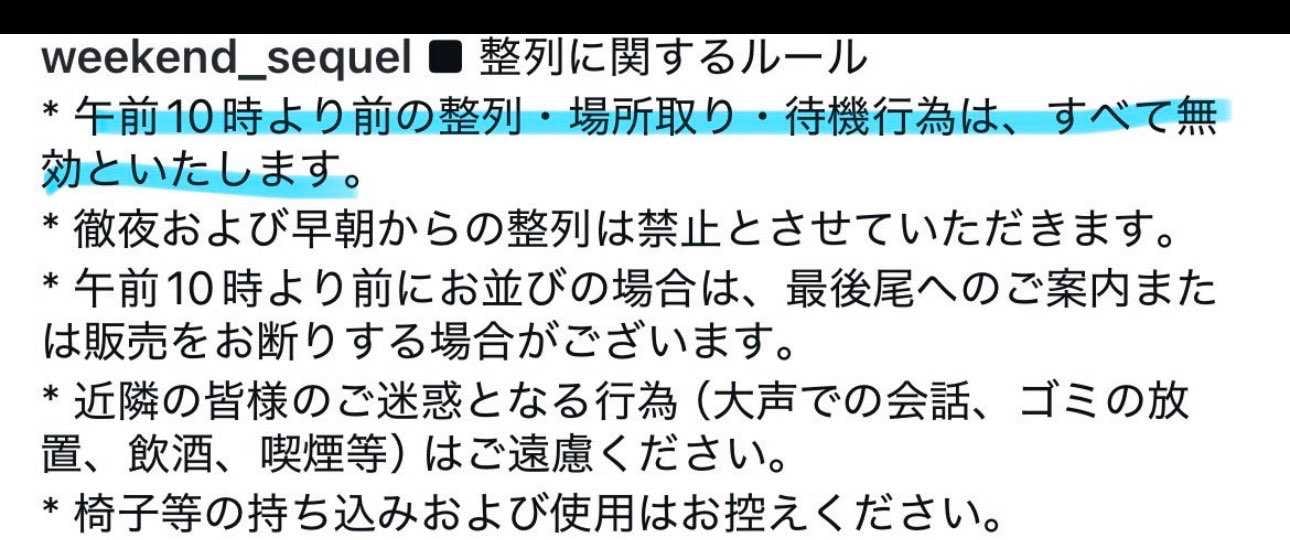 これ系普通なら信じないほうがいいかもだけど今回ばかりは、『10時』を守ったほうが