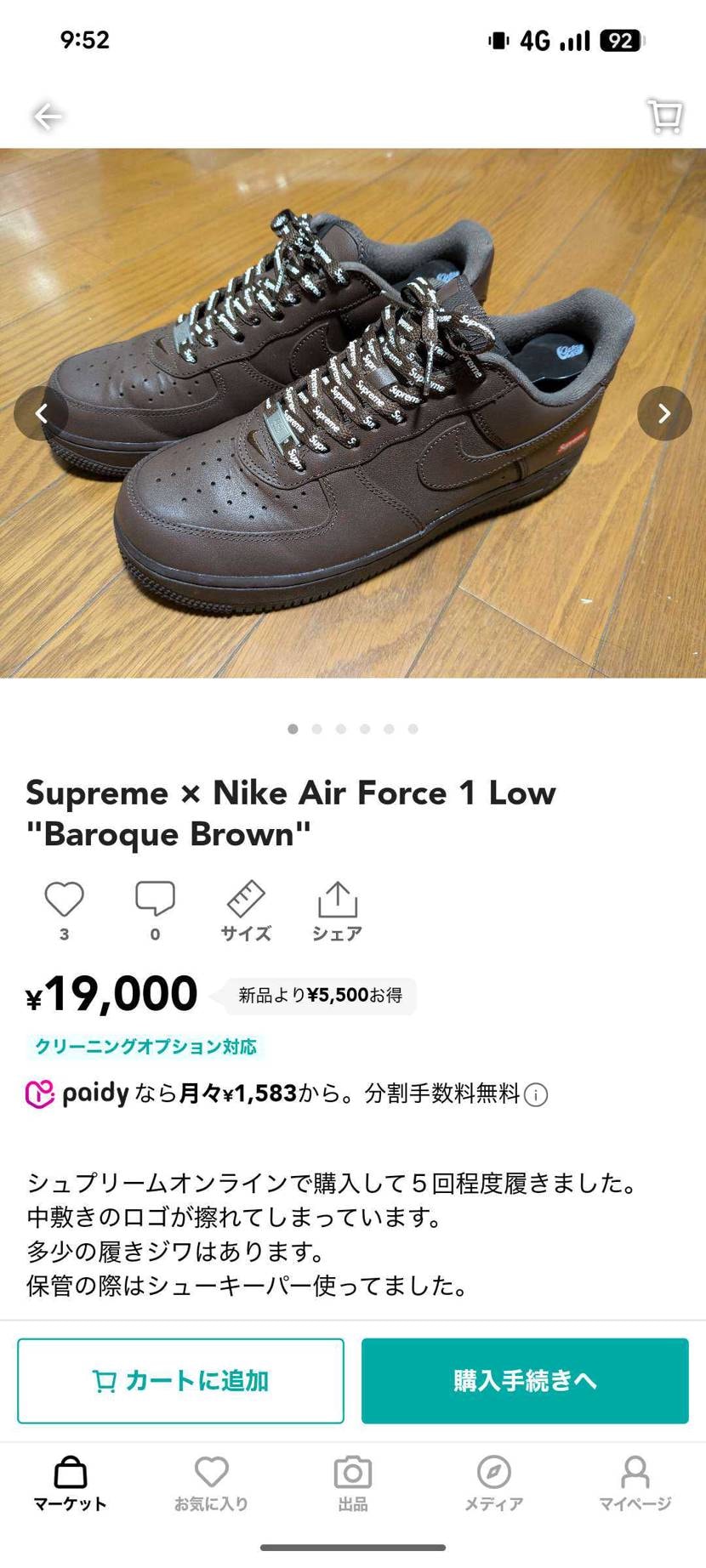 中古ですが出品中です！
よかったら購入してください！