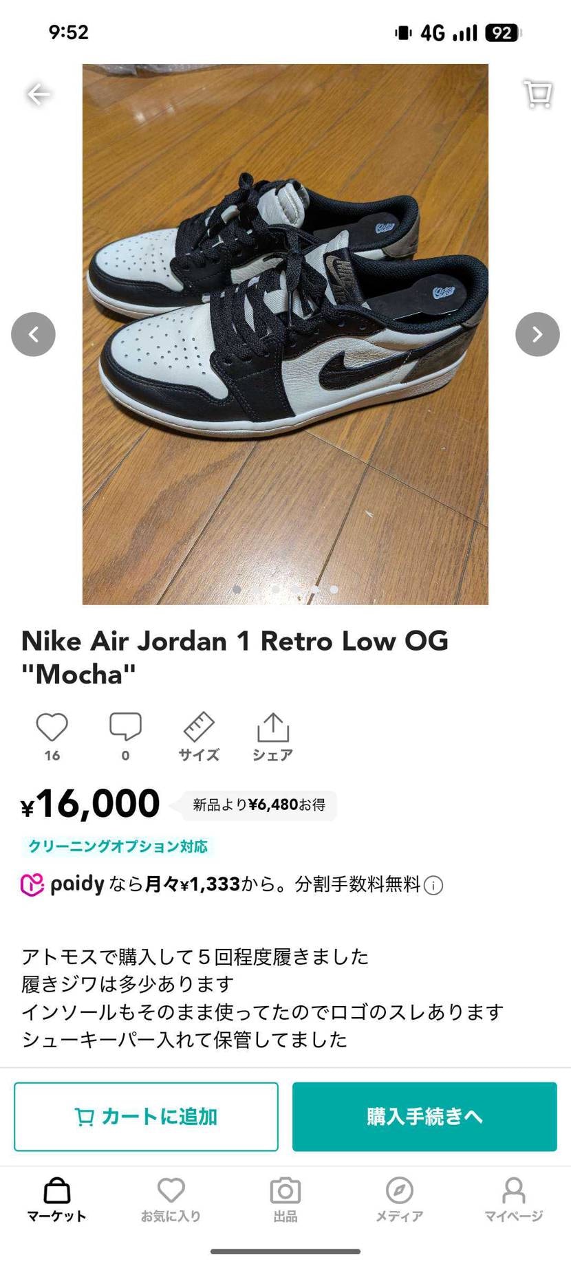 ナイキ エアジョーダン1 レトロ ロー OG 