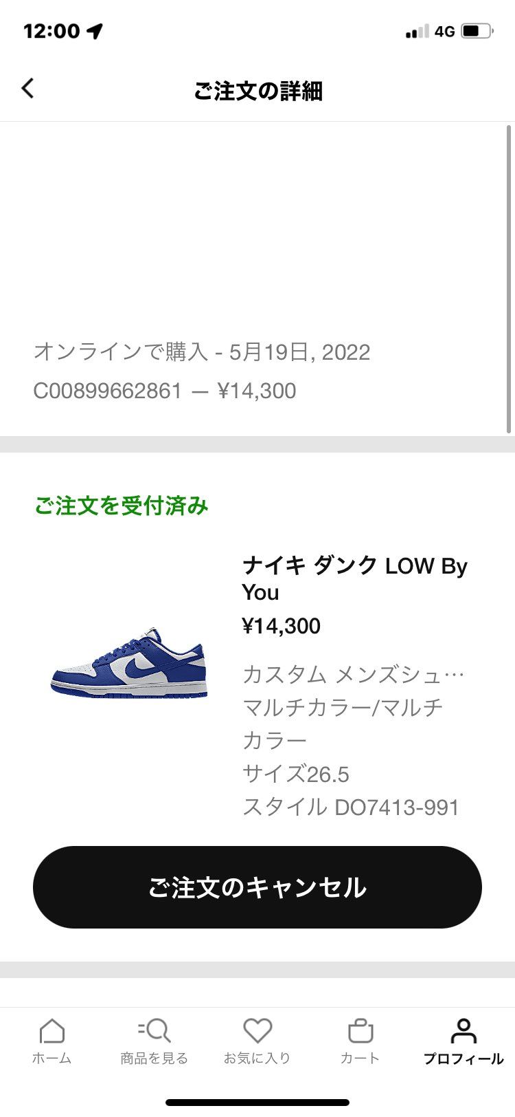 なんかBy You買えました。