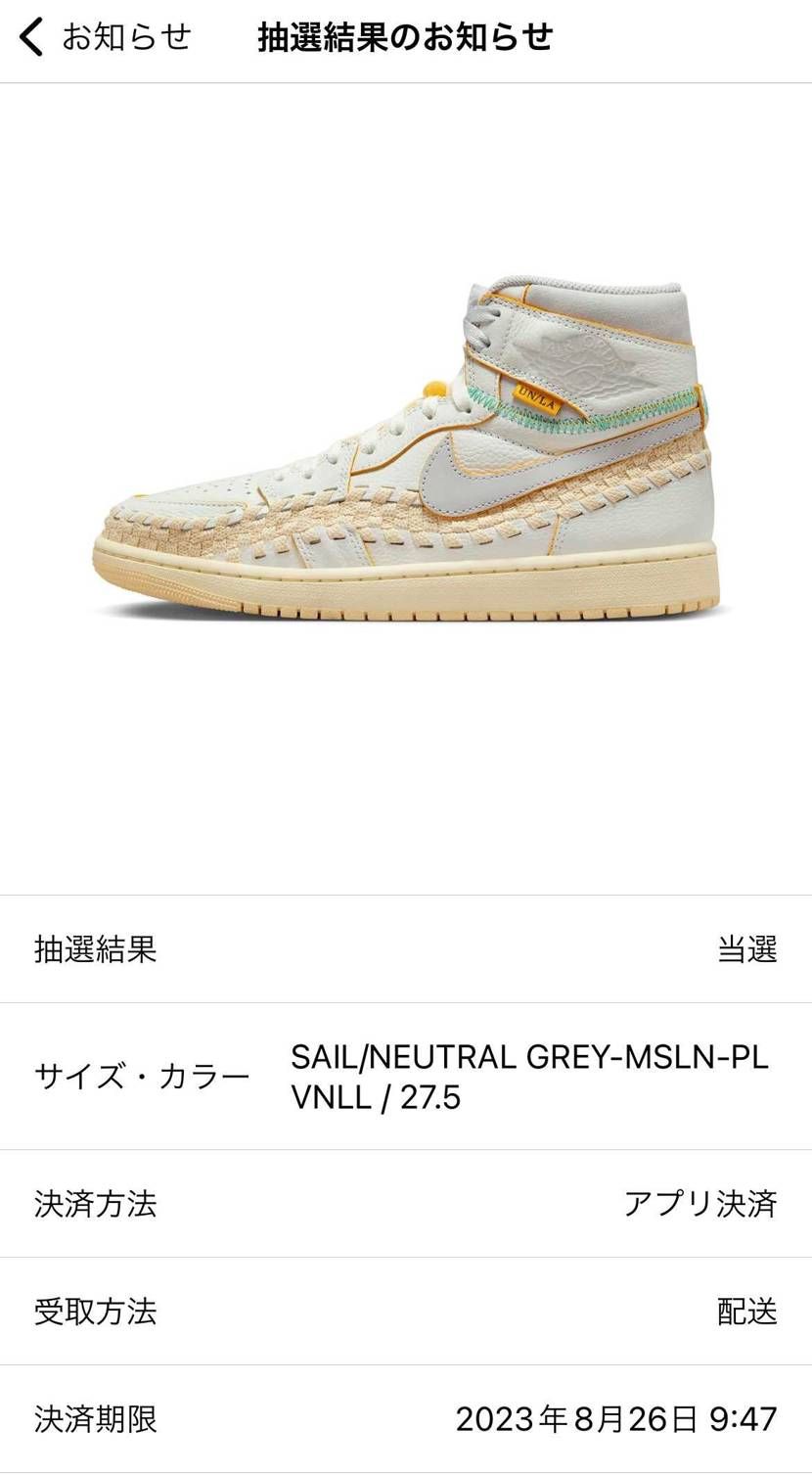 最近調子良すぎる、、、堀米ダンクはプレ値でもと思ってたからウ