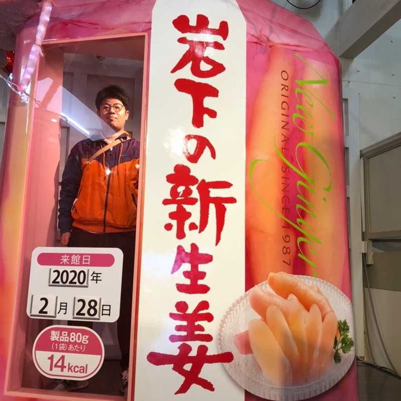 中村 健太郎(出品者)