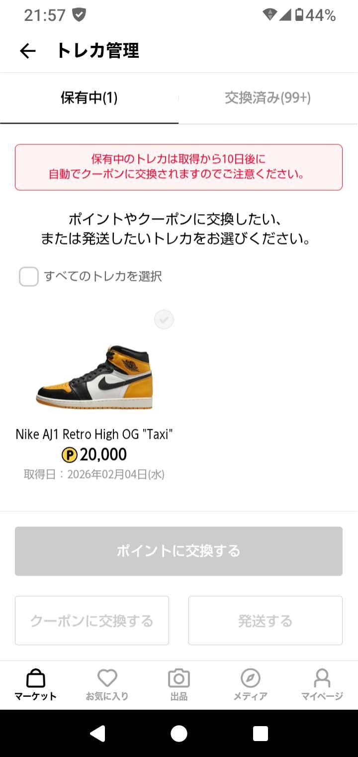 Off-White期待したー