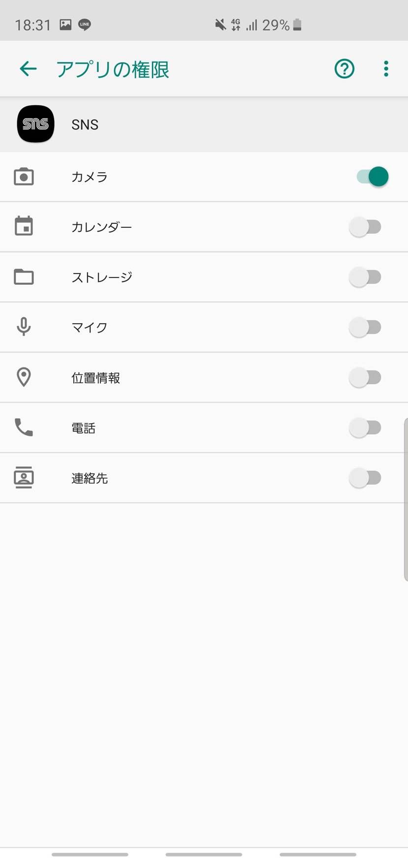 Android方出来る人居ますでしょうか?💧
