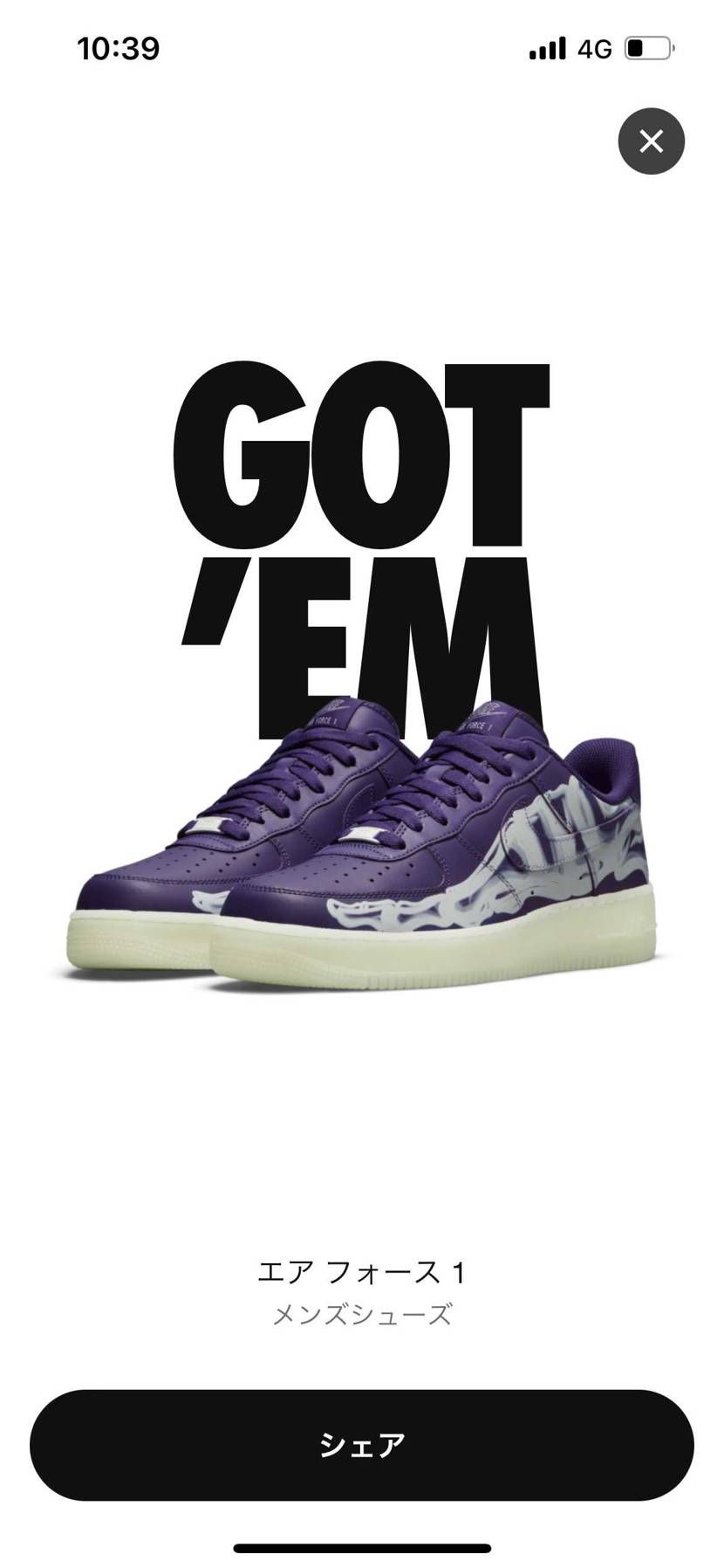 2日連続GOT'EM