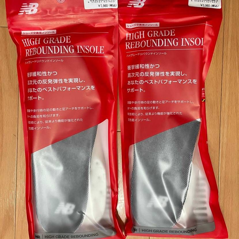 ハイグレードリバウンドインソール
ちょっとお高いですが、1足試したところ、自分