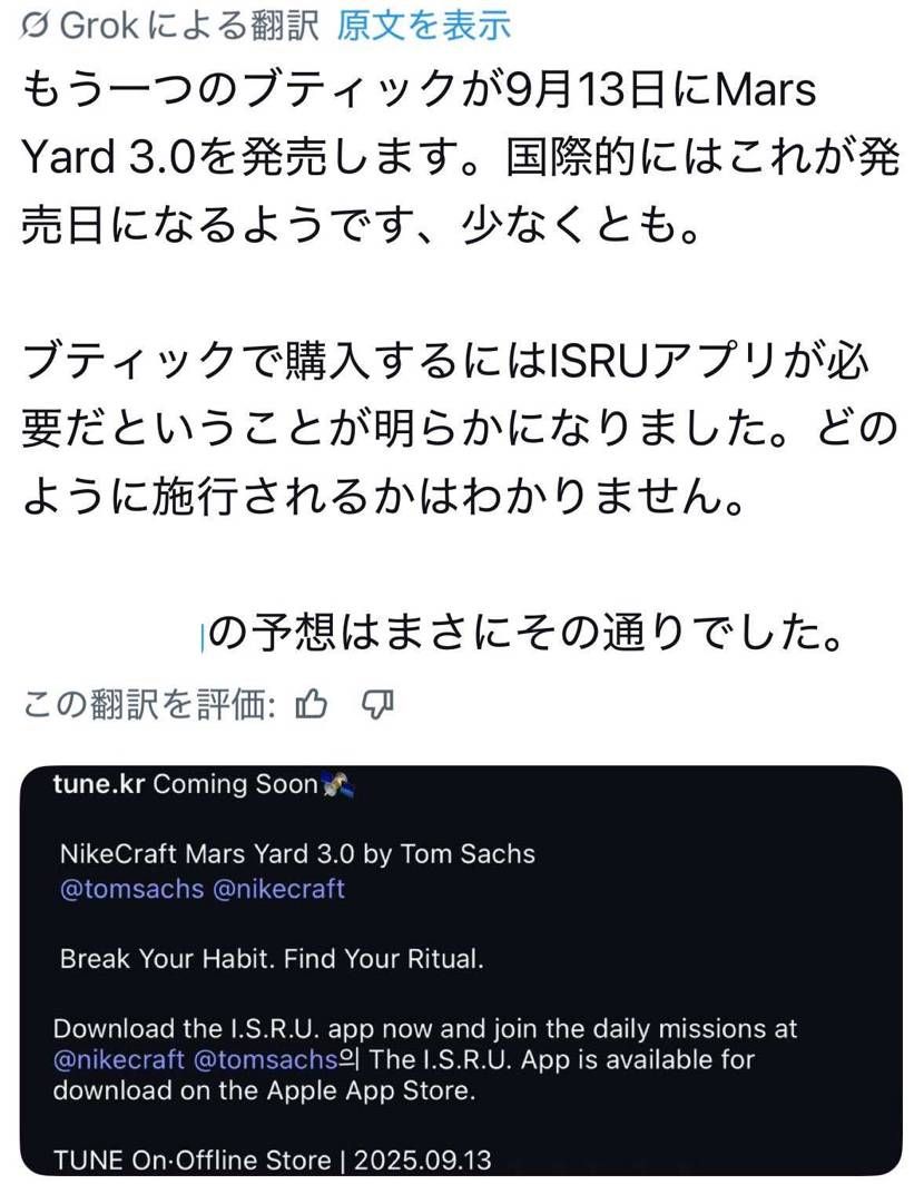 Xの投稿で小売店での購入がisru appが必要になるみたいな投稿もありますね。