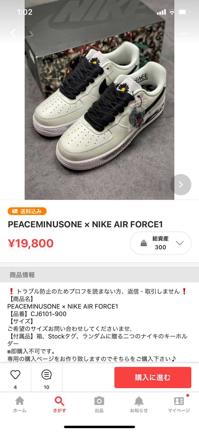 ラクマさん流石www