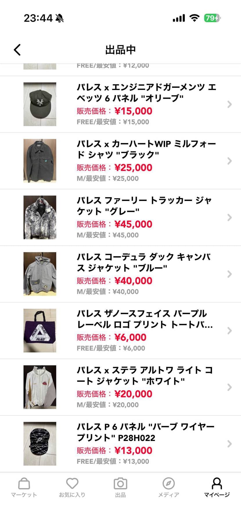 断捨離のためpalaceの商品を出品しました。
アウターやキャップなど色々あり