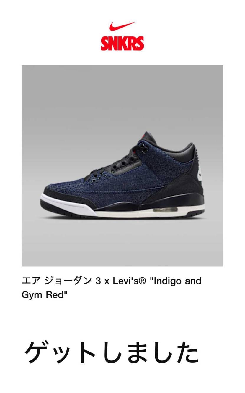 GOT'EM見られなかったけど当選！
実物楽しみ！