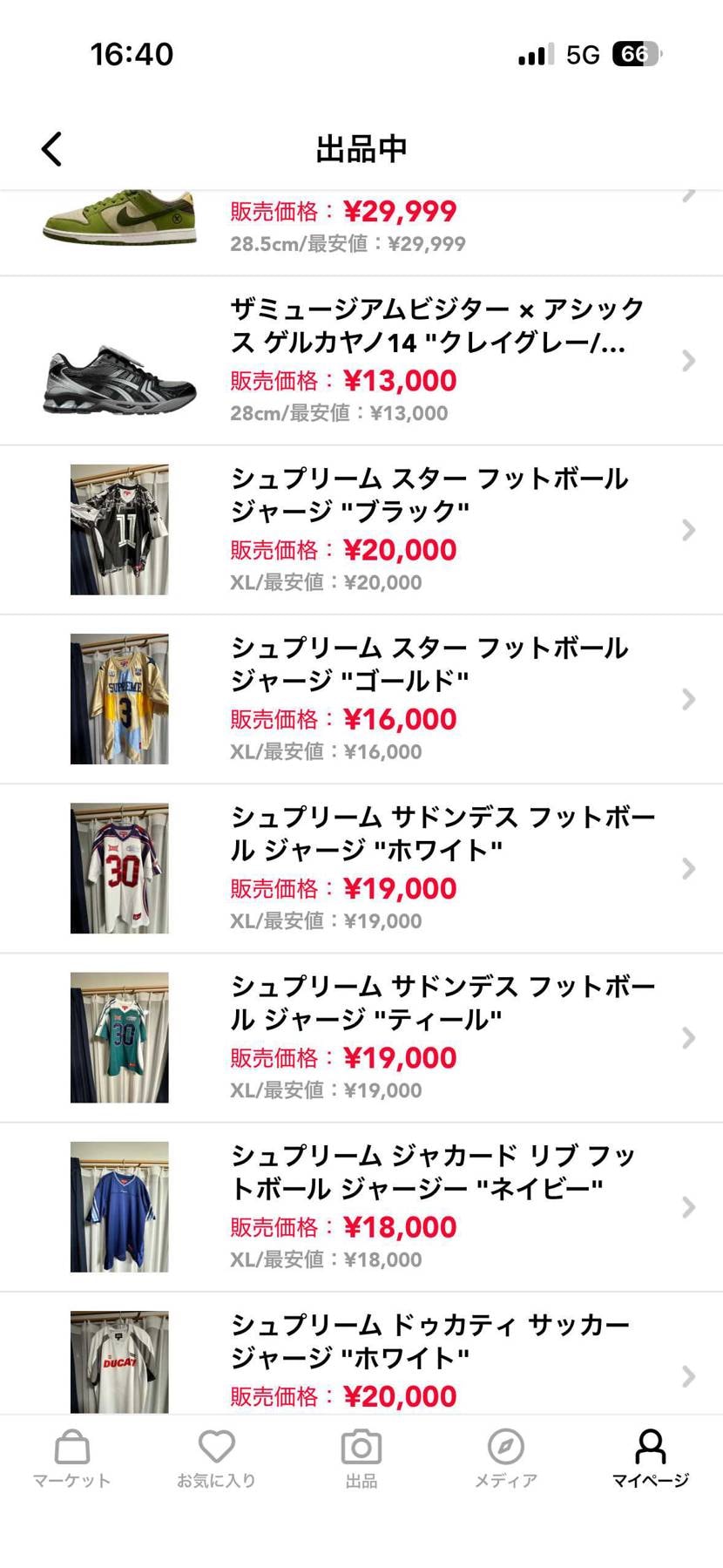 投稿失礼いたします。
シュプリーム、フットボールジャージ各種
サイズはXL