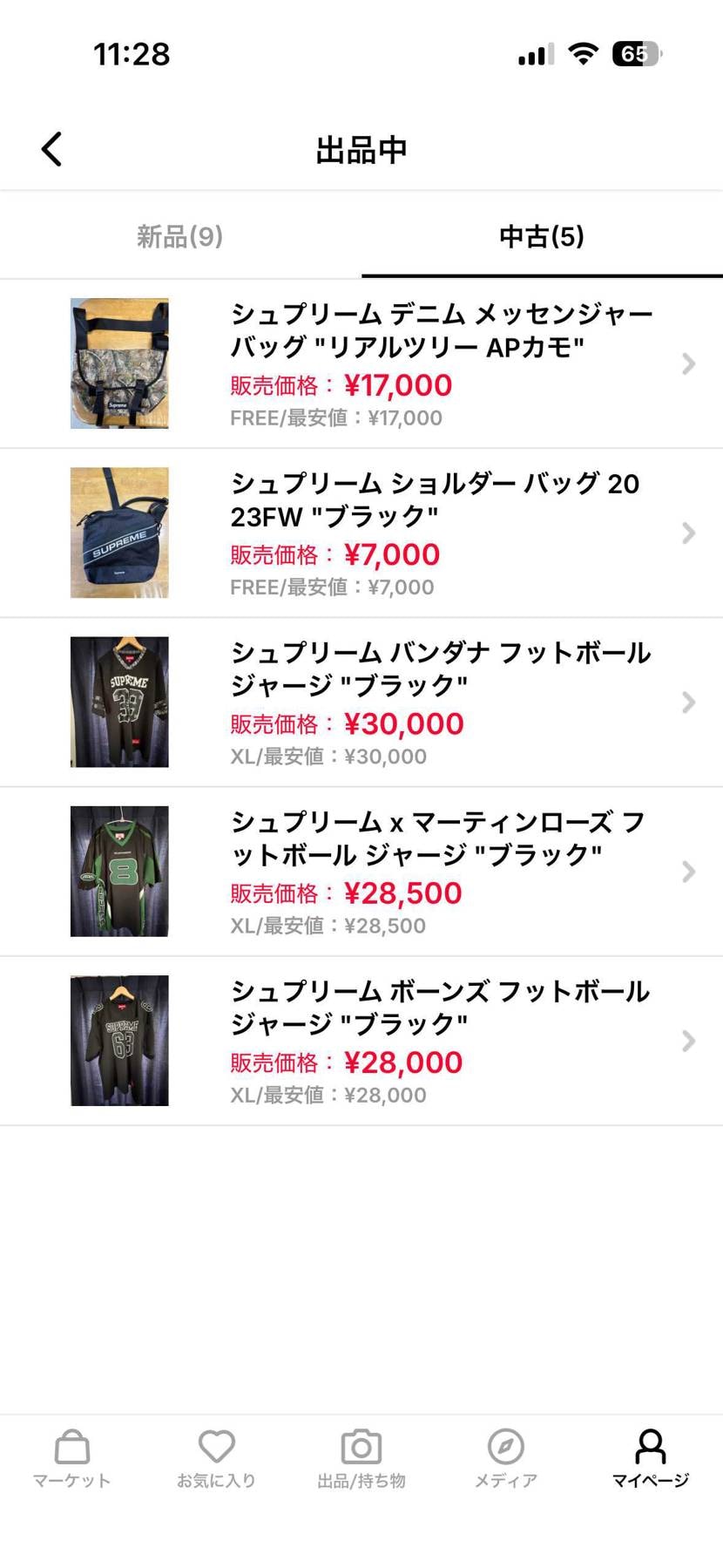 出品投稿失礼いたします。
supremeのショルダーバックや、フットボールジャ