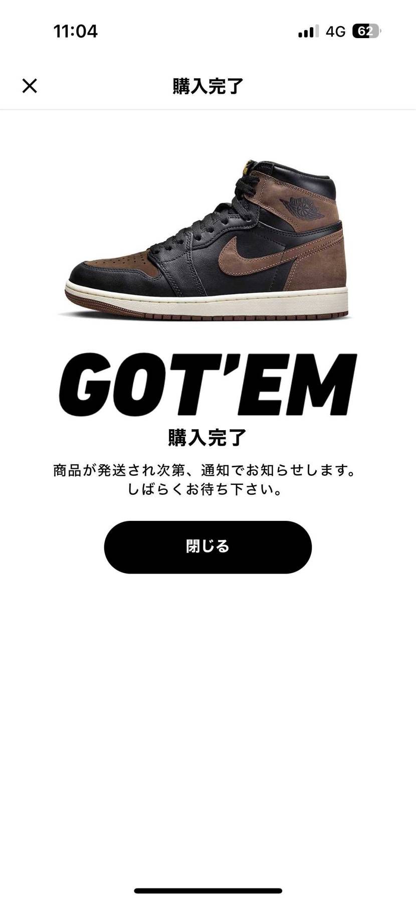 初投稿です。
スニダンにてスニーカーを初めて購入しました!
出品者様どうぞよ