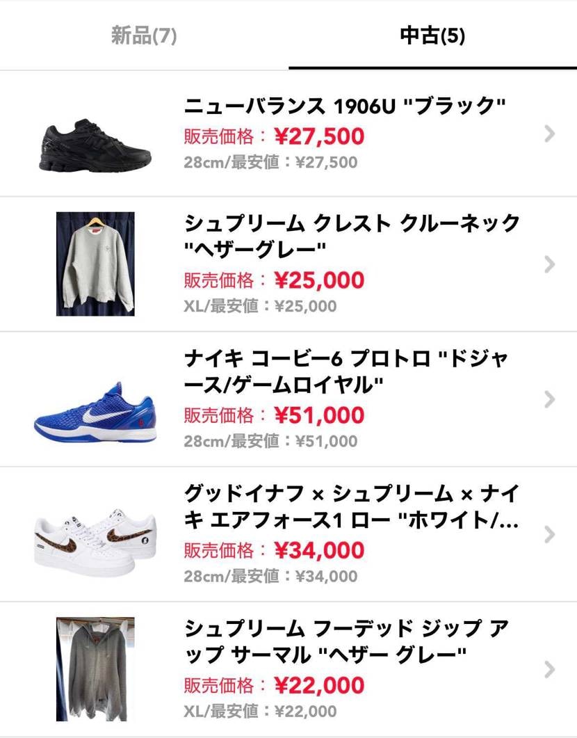 断捨離のため、新品未使用品や、数回着用のsupremeアパレルなど出品しておりま