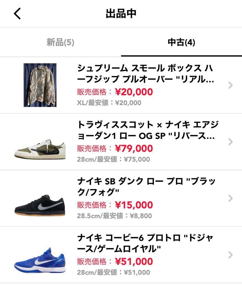 投稿失礼いたします。
アパレルやスニーカー出品しております。
まとめて発送し