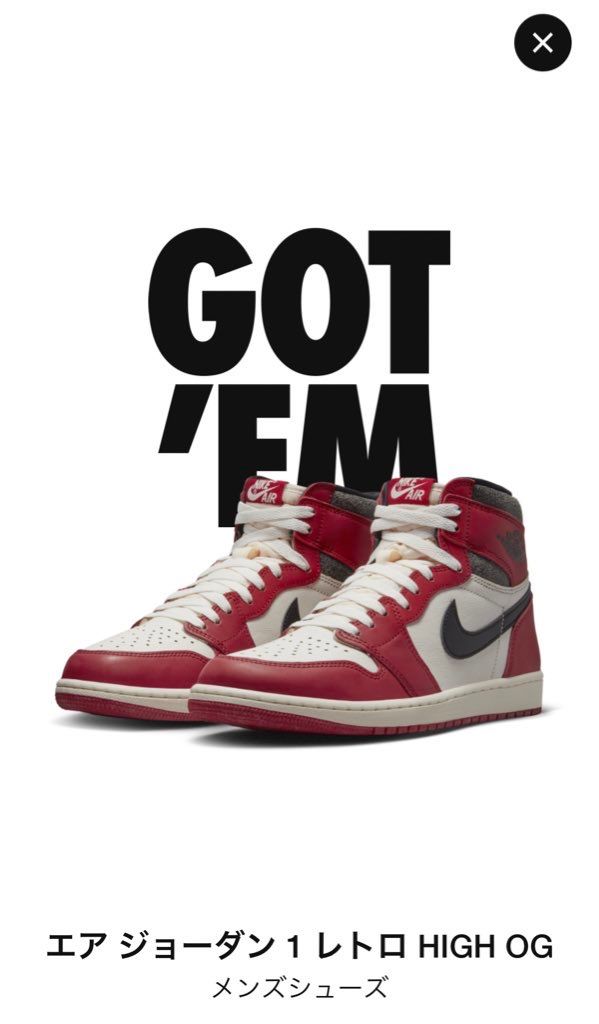 まさかの限定アクセスでgot'em！