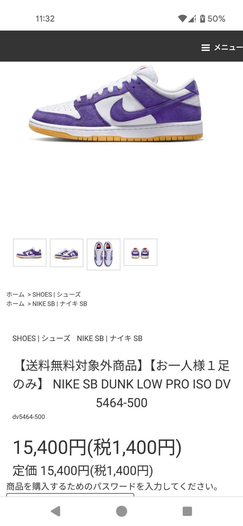 紫のヤツ売ってるんですね〜。