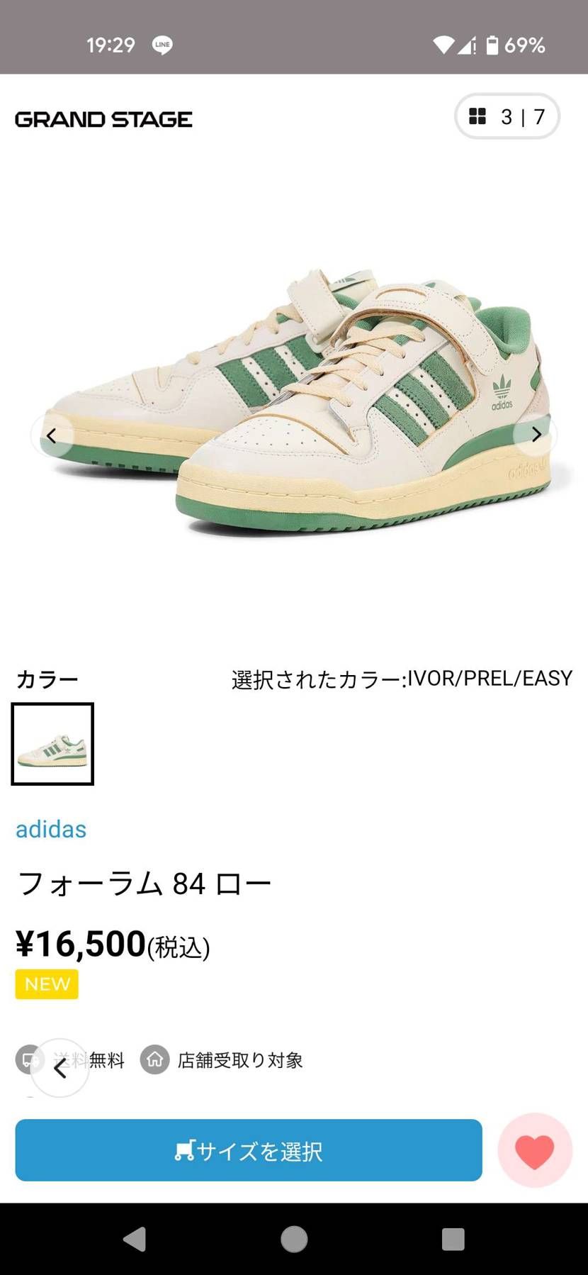 素敵な色のフォーラム84ロー出てますね😍
高いがこの風合いの緑には弱い🥹