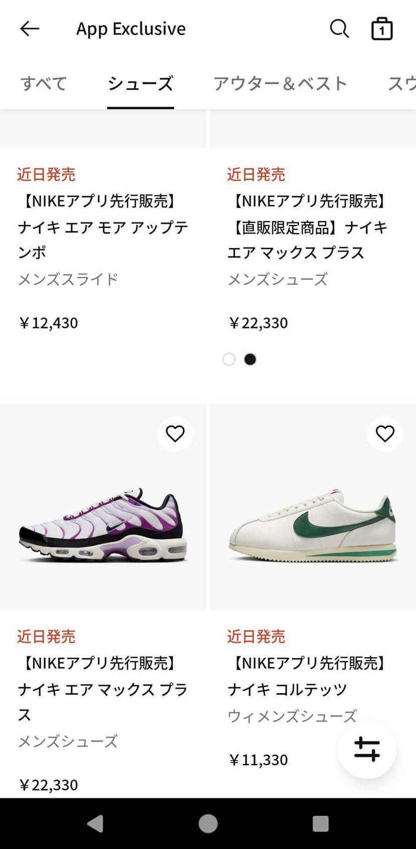 ただの再販も混じっとる...