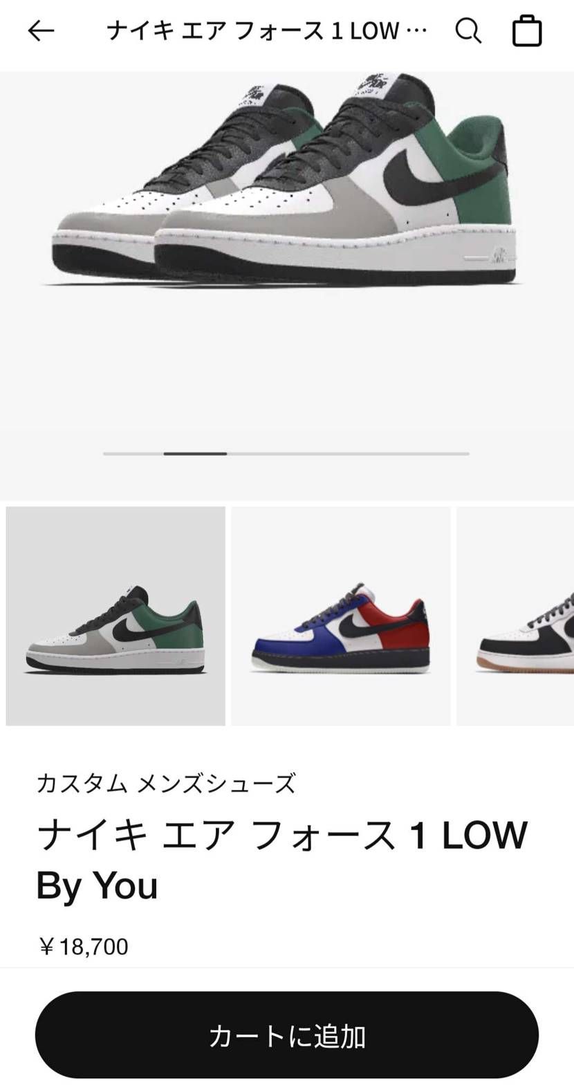 AF1はもうバイユーと変わらない値段になりましたね😇
久々にオーダーメイドしよ