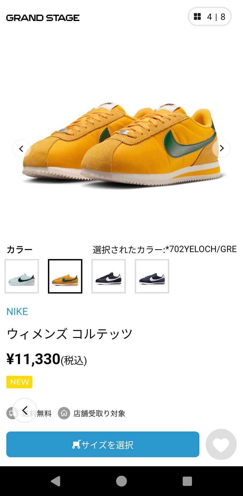 緑/黄が逆だったらなぁ。。。