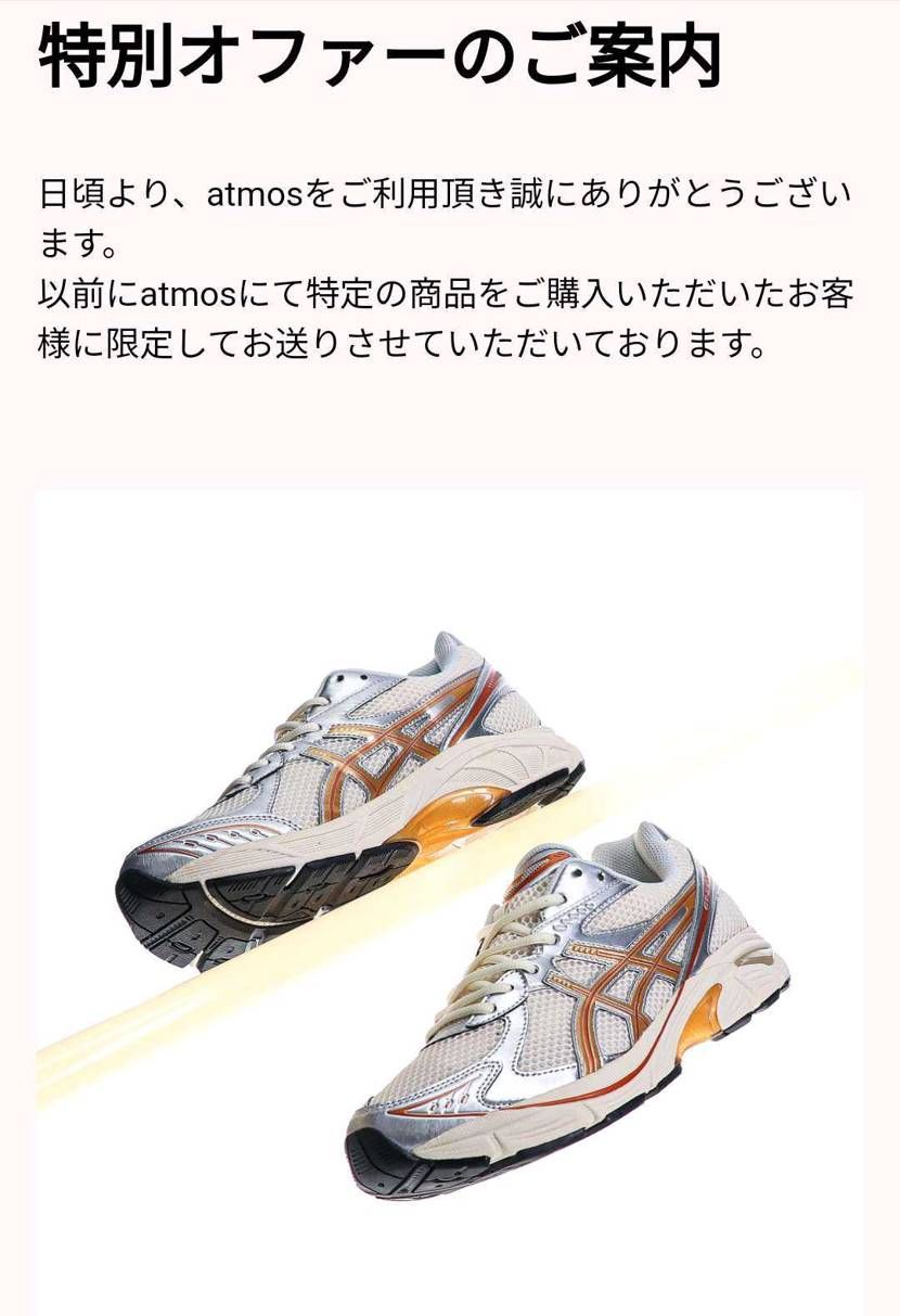 特定の商品てどれや😁
FoxコラボEX89買ってたからそれかな🫡