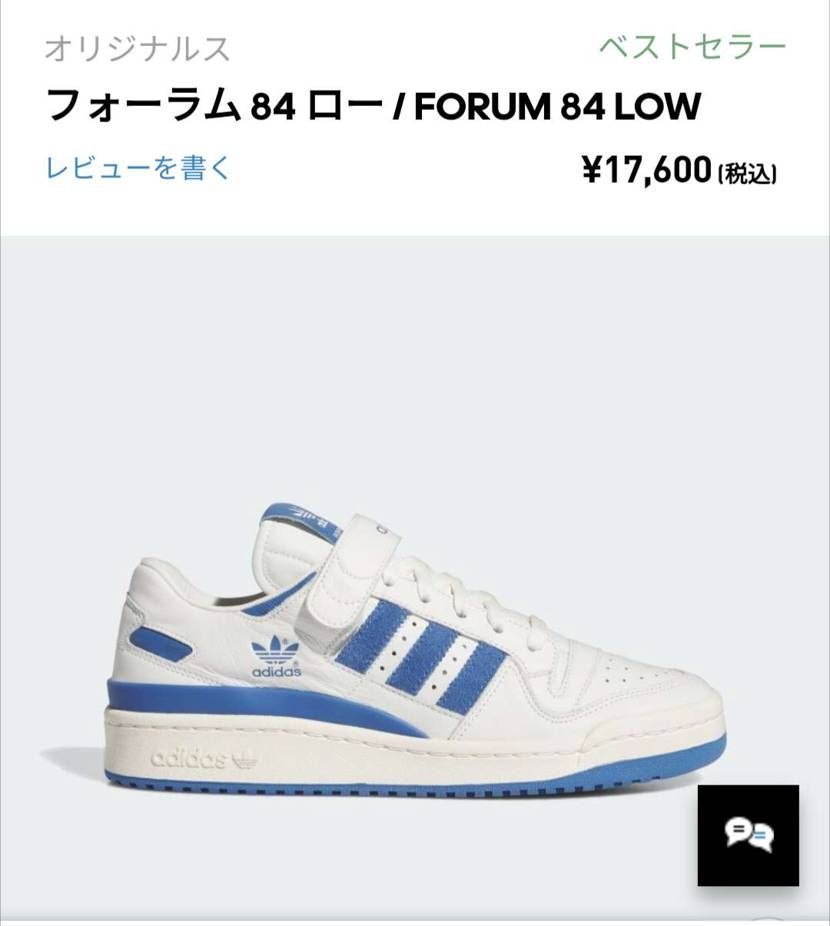 気になる！！
ハイカットも出るのですって？！
あっ40周年だからかな😎