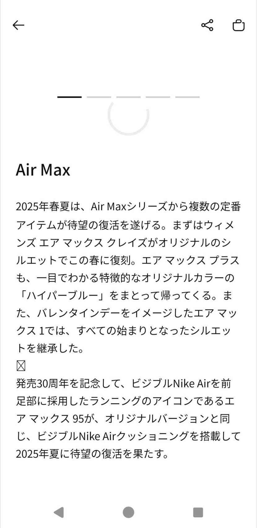 ショーケースすら見せてくれんのか〜😑