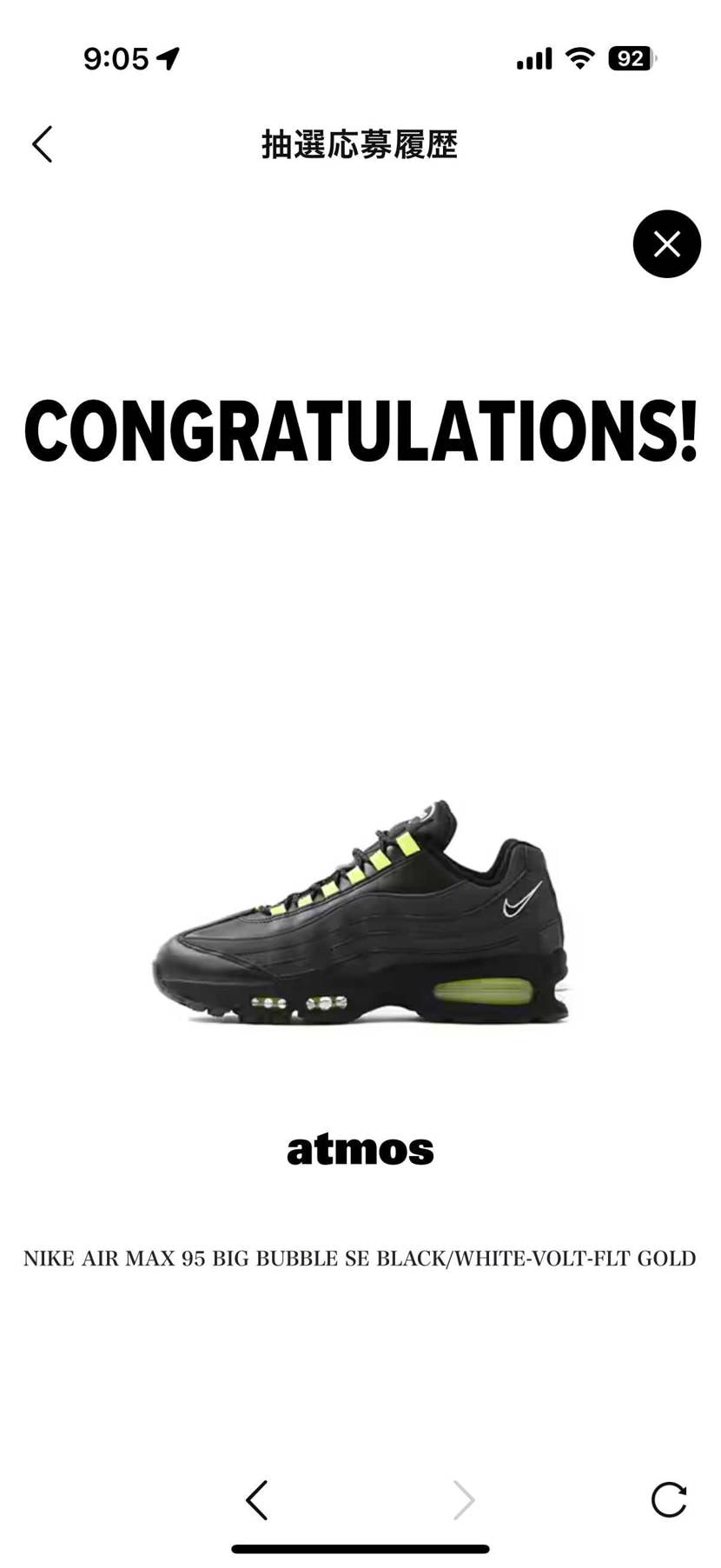 我が家にもビックバブルがやってくるようだ🏠
購入履歴には載ってないけど来るよね